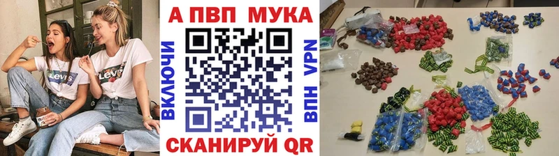 Alpha-PVP мука  как найти наркотики  Долинск 