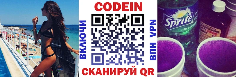 купить закладку  Долинск  Кодеиновый сироп Lean напиток Lean (лин) 